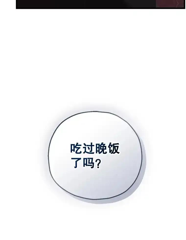 《第二个丈夫》77.所谓夫妻 第48页