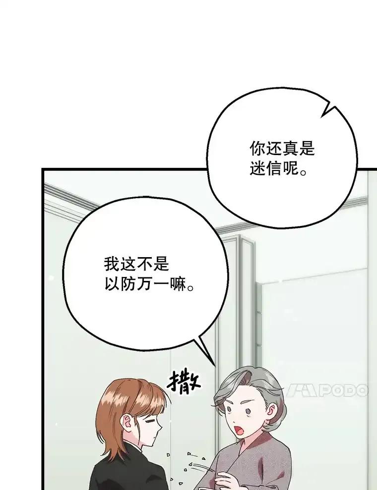 《第二个丈夫》77.所谓夫妻 第34页
