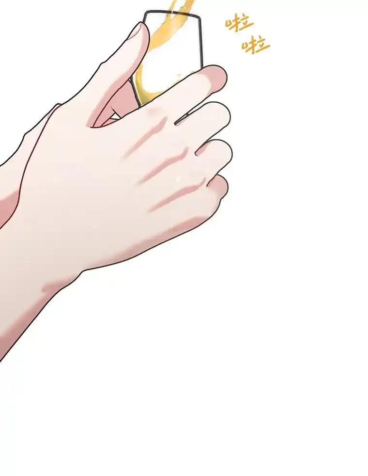 《第二个丈夫》77.所谓夫妻 第52页