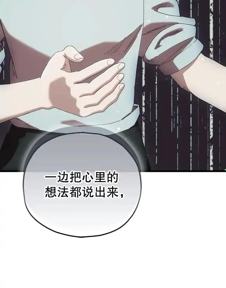 《第二个丈夫》77.所谓夫妻 第80页