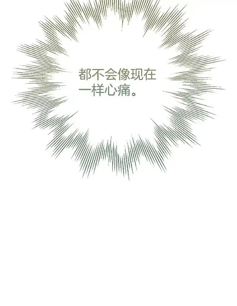 《第二个丈夫》77.所谓夫妻 第115页