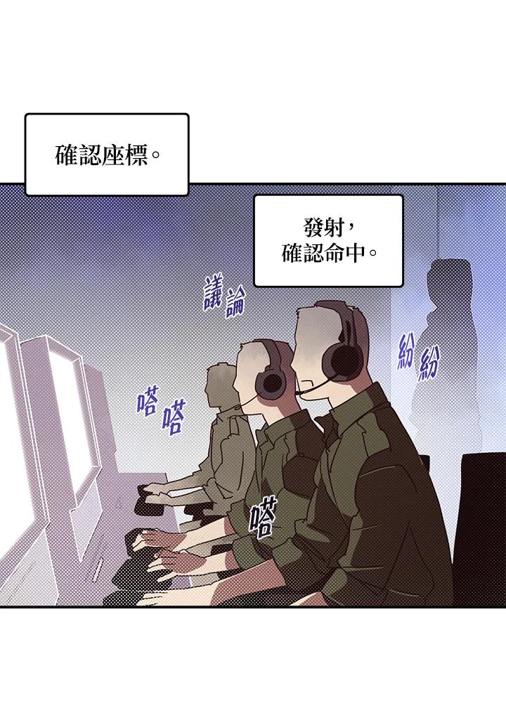 《魔导王》第77话 第36页