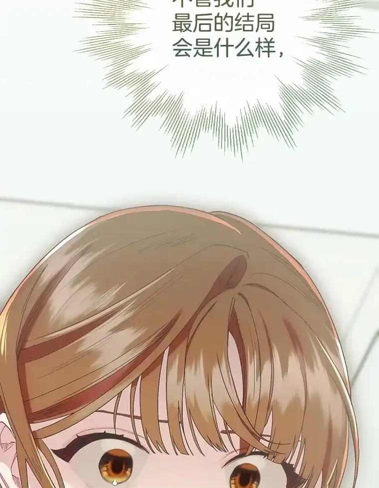 《第二个丈夫》77.所谓夫妻 第110页