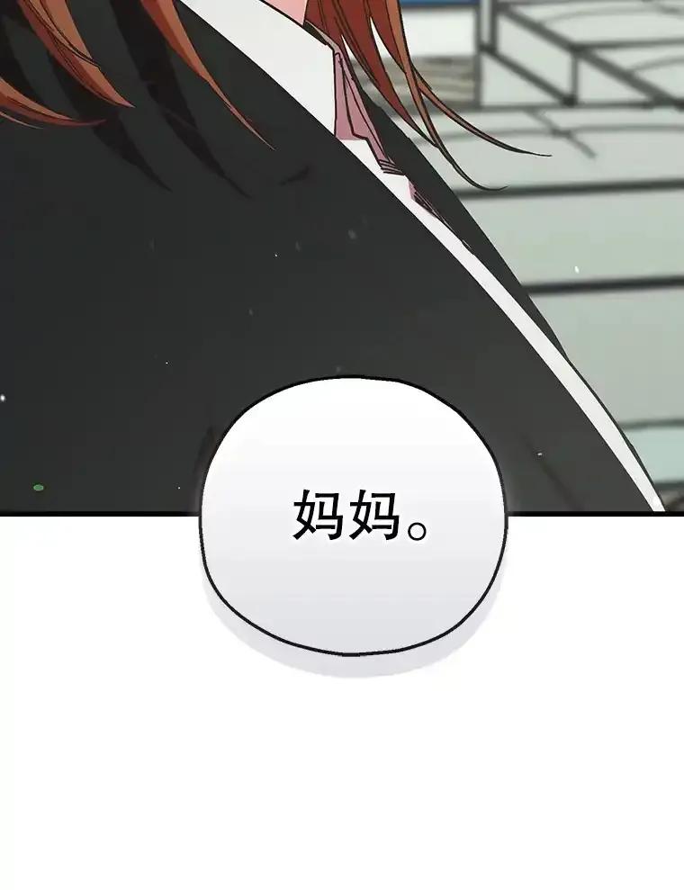 《第二个丈夫》77.所谓夫妻 第39页