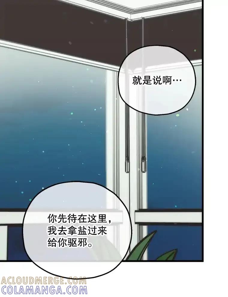 《第二个丈夫》77.所谓夫妻 第33页
