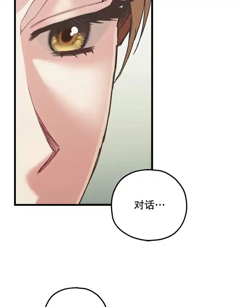 《第二个丈夫》77.所谓夫妻 第92页