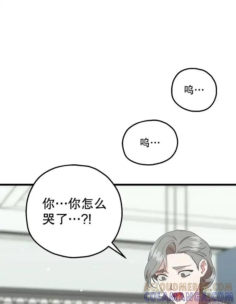 《第二个丈夫》77.所谓夫妻 第113页