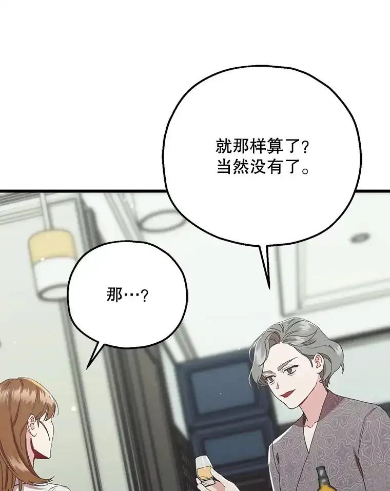 《第二个丈夫》77.所谓夫妻 第72页