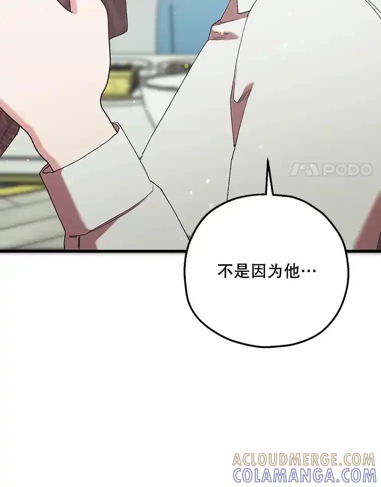 《第二个丈夫》77.所谓夫妻 第121页