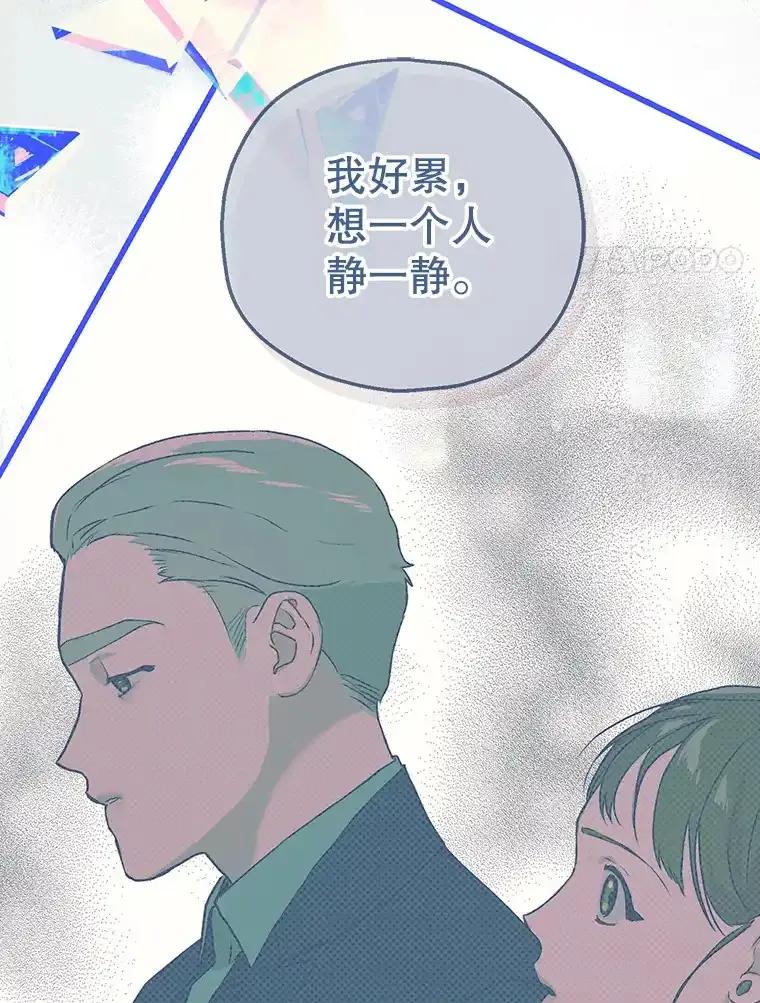 《第二个丈夫》77.所谓夫妻 第15页