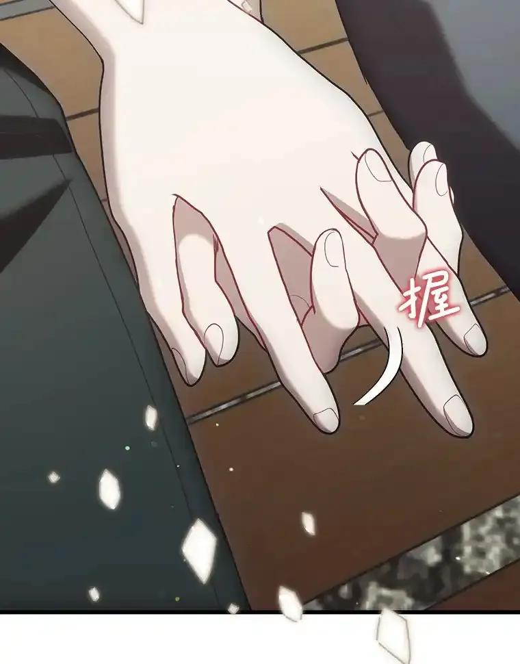 《第二个丈夫》77.所谓夫妻 第87页