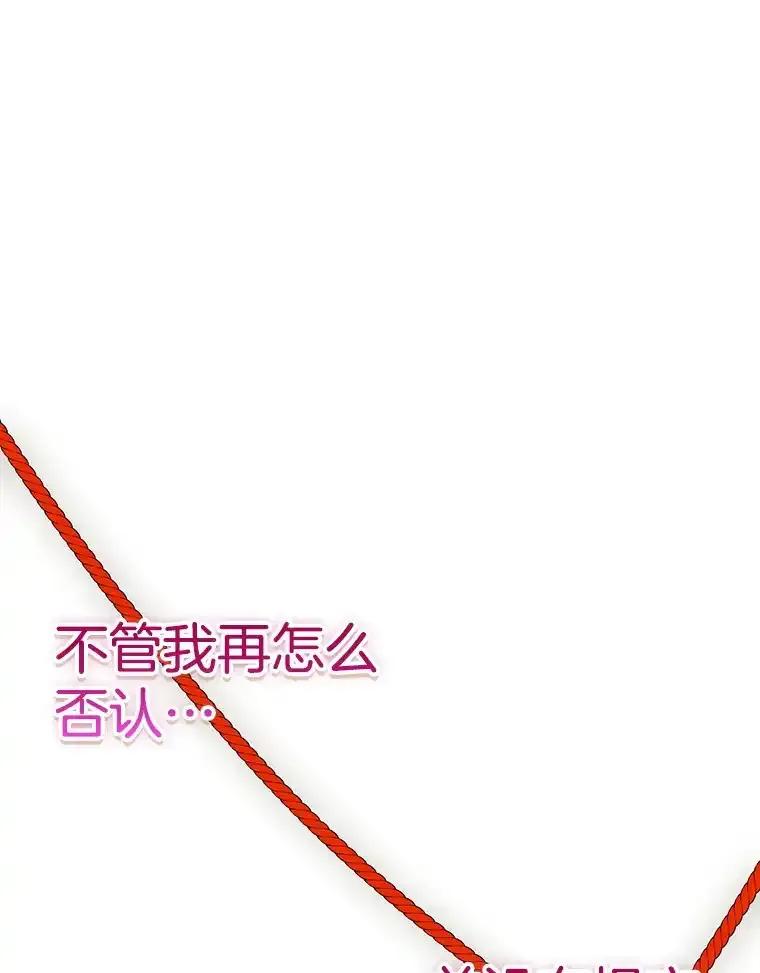 《第二个丈夫》77.所谓夫妻 第122页