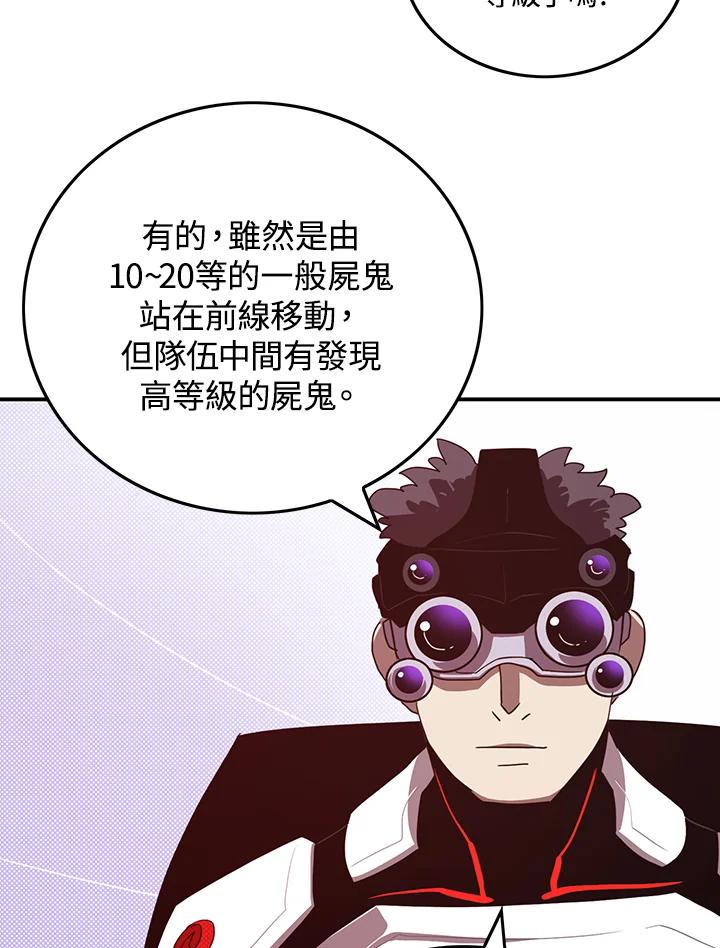 《魔导王》第77话 第62页