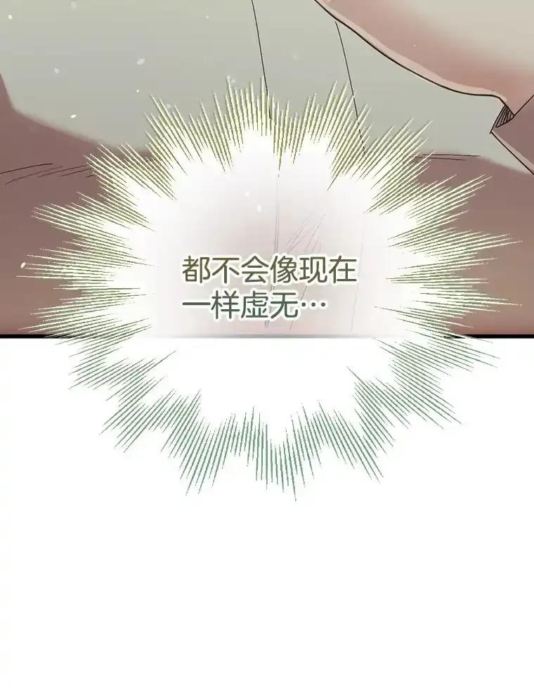 《第二个丈夫》77.所谓夫妻 第112页