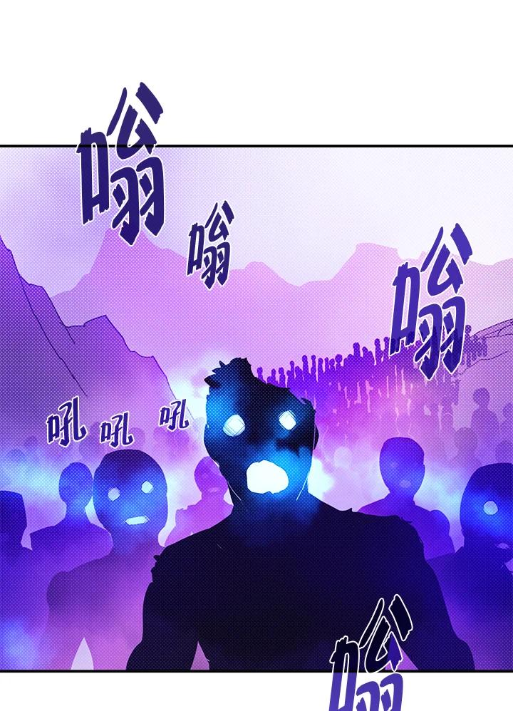 《魔导王》第77话 第45页