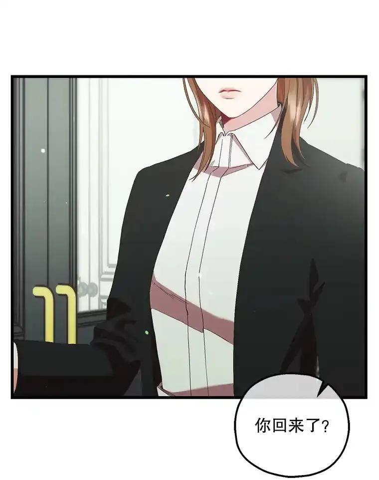 《第二个丈夫》77.所谓夫妻 第4页