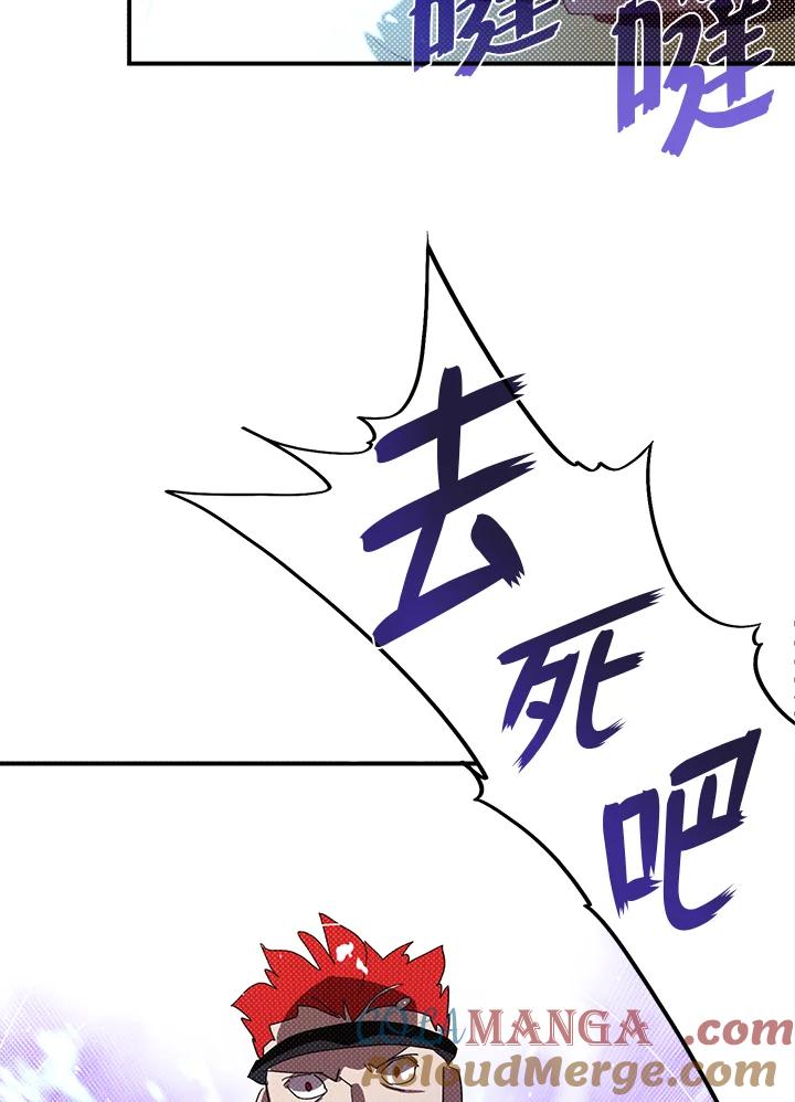 《魔导王》第77话 第52页