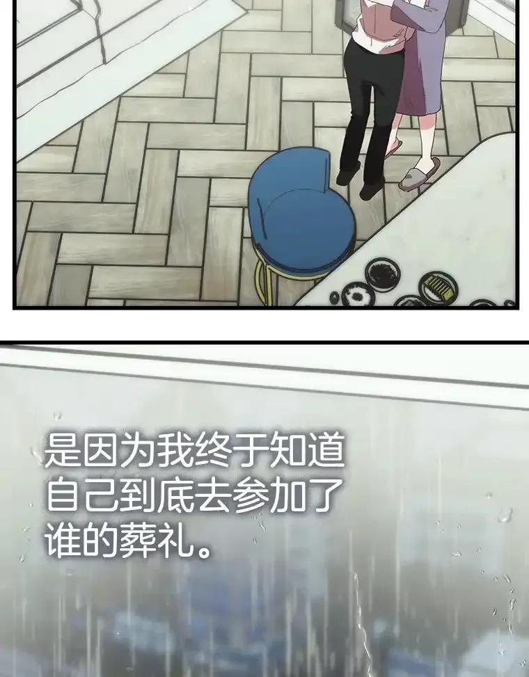 《第二个丈夫》77.所谓夫妻 第127页
