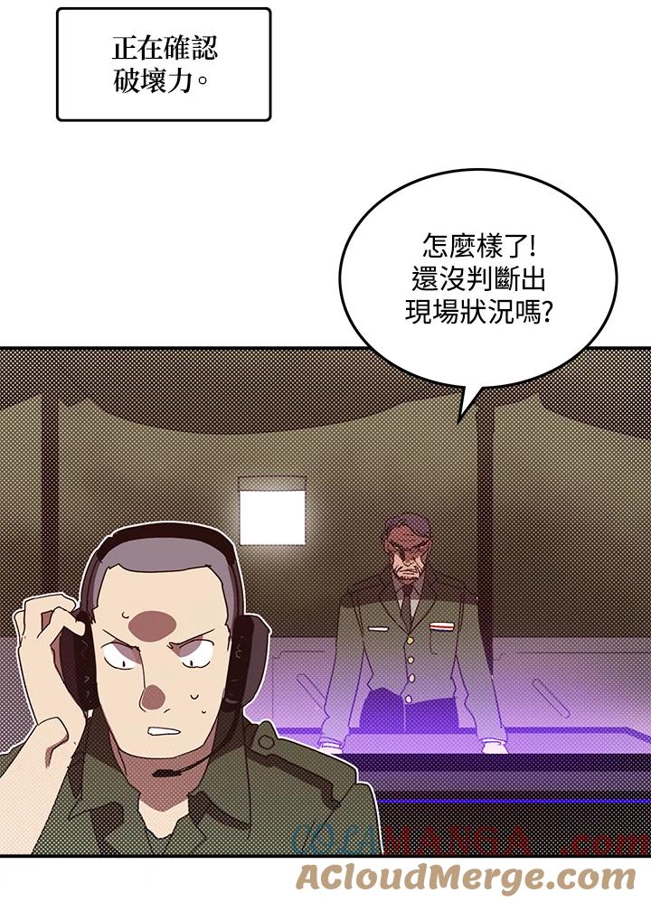 《魔导王》第77话 第37页