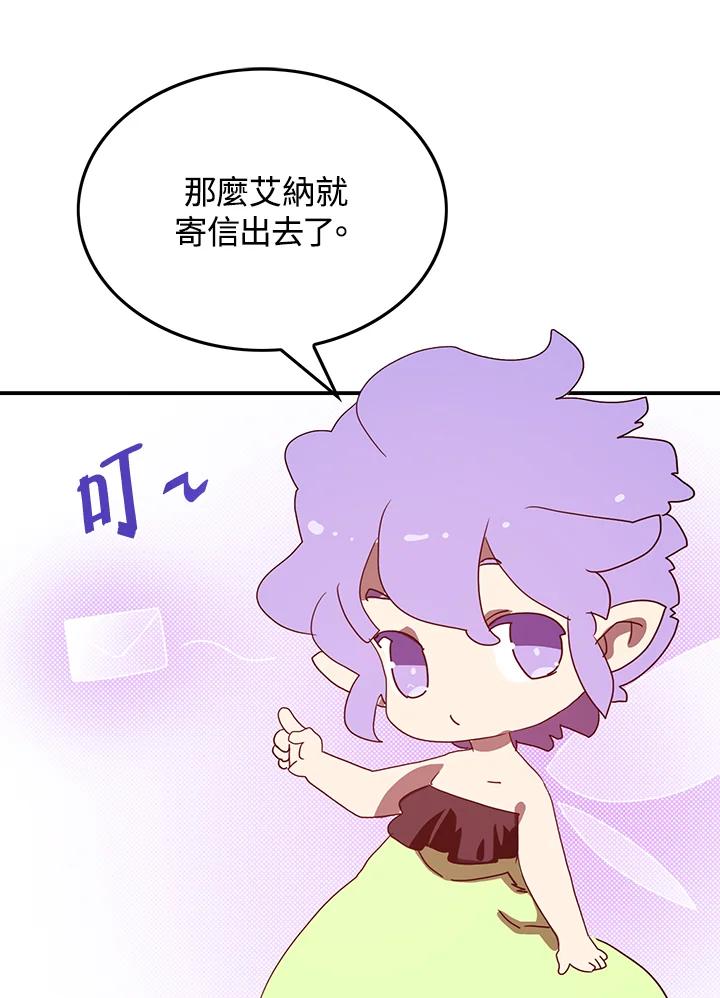 《魔导王》第77话 第23页