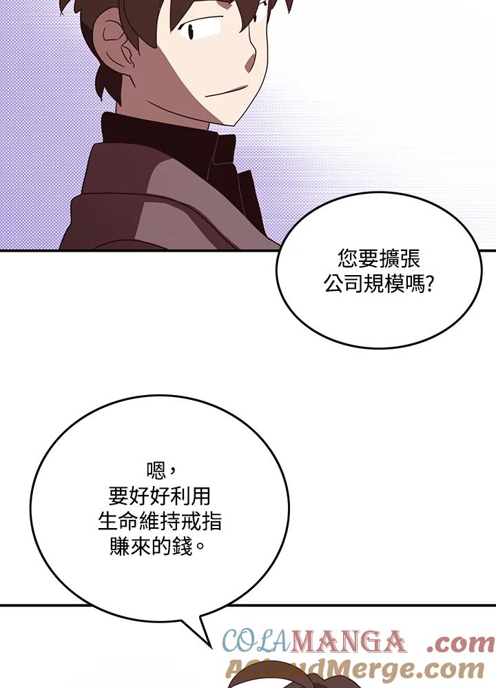 《魔导王》第77话 第25页