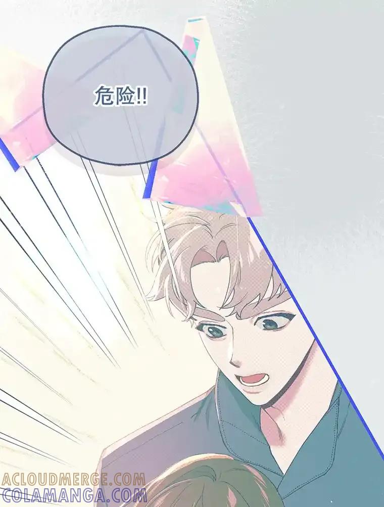 《第二个丈夫》77.所谓夫妻 第17页