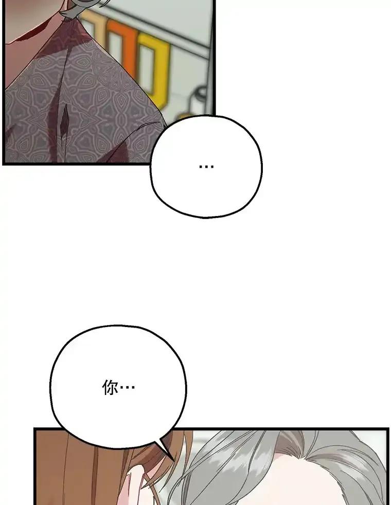 《第二个丈夫》77.所谓夫妻 第46页