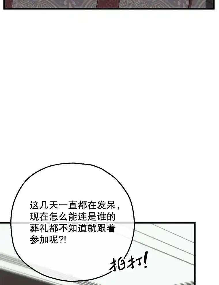 《第二个丈夫》77.所谓夫妻 第32页