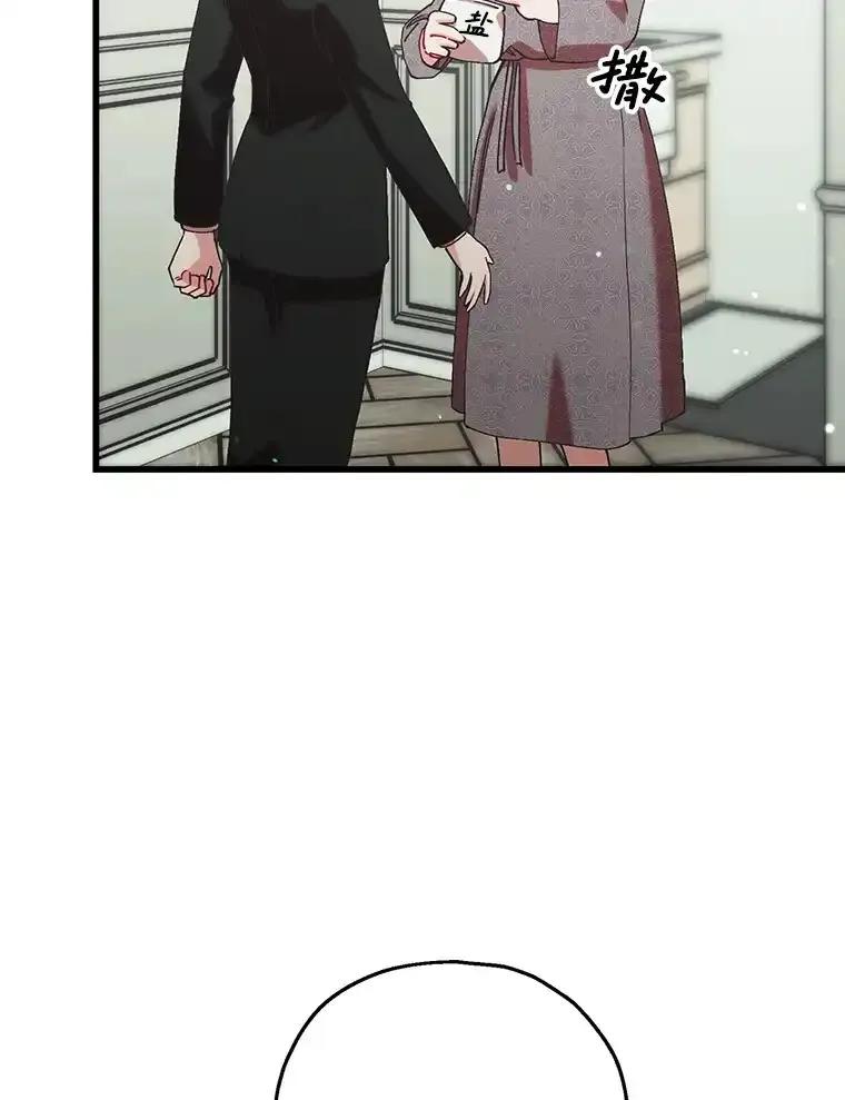 《第二个丈夫》77.所谓夫妻 第35页