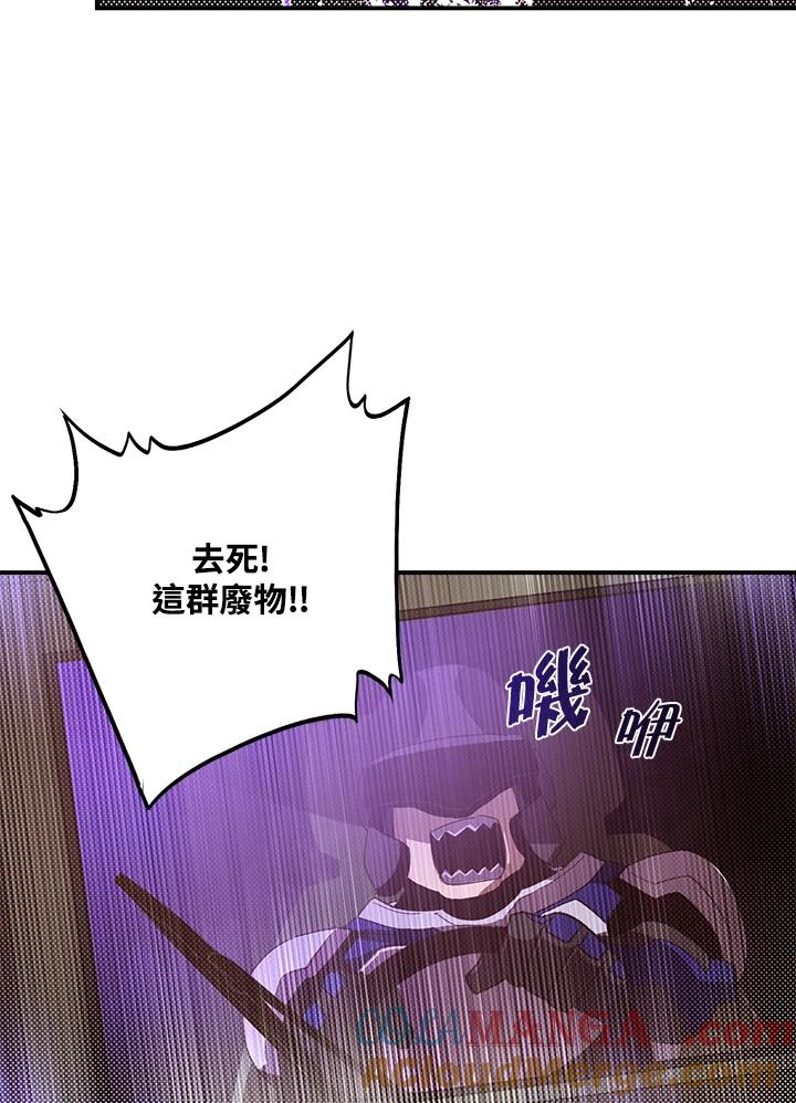 《魔导王》第77话 第49页