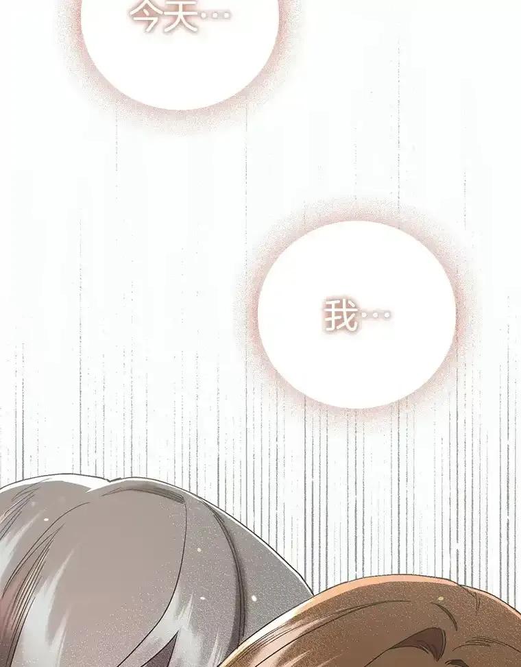 《第二个丈夫》77.所谓夫妻 第130页