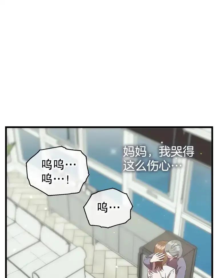 《第二个丈夫》77.所谓夫妻 第126页