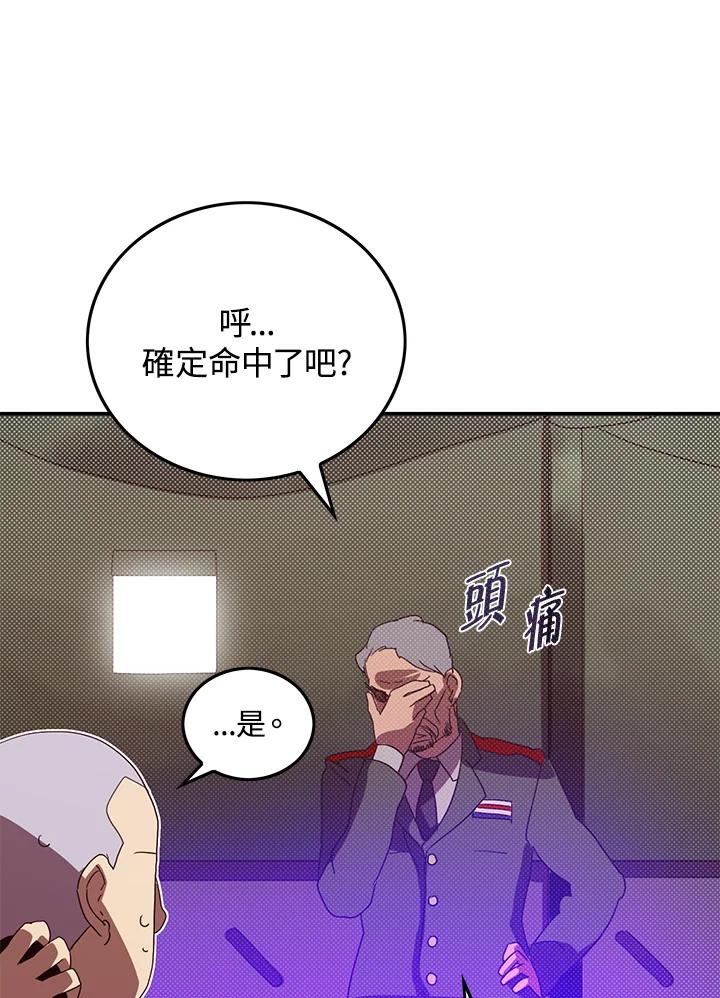 《魔导王》第77话 第39页