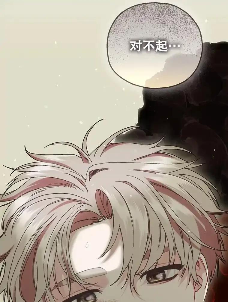 《第二个丈夫》77.所谓夫妻 第24页