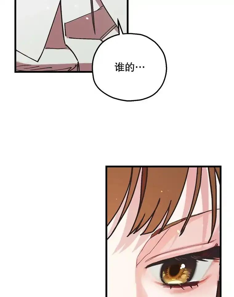 《第二个丈夫》77.所谓夫妻 第10页