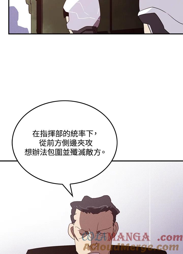 《魔导王》第78话 第4页