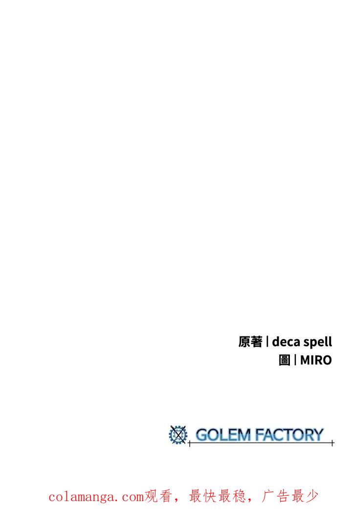 《魔导王》第78话 第65页