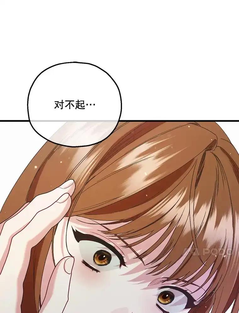 《第二个丈夫》78.探病 第87页