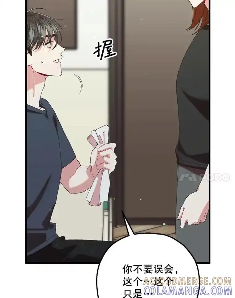 《第二个丈夫》78.探病 第133页