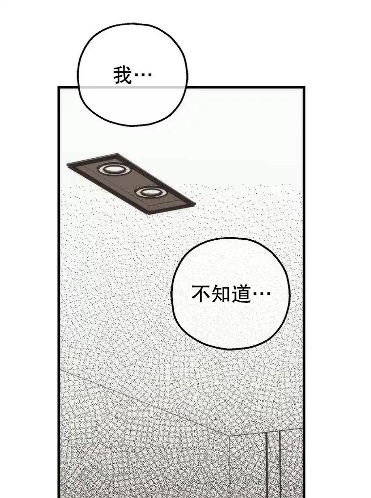 《第二个丈夫》78.探病 第108页