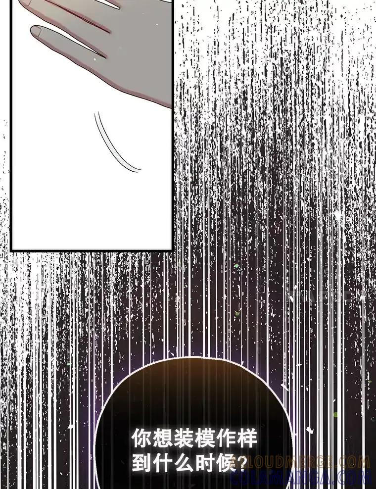 《第二个丈夫》78.探病 第61页