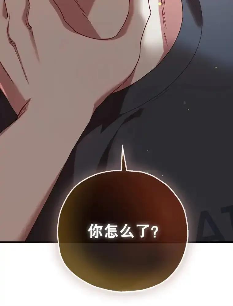 《第二个丈夫》78.探病 第79页