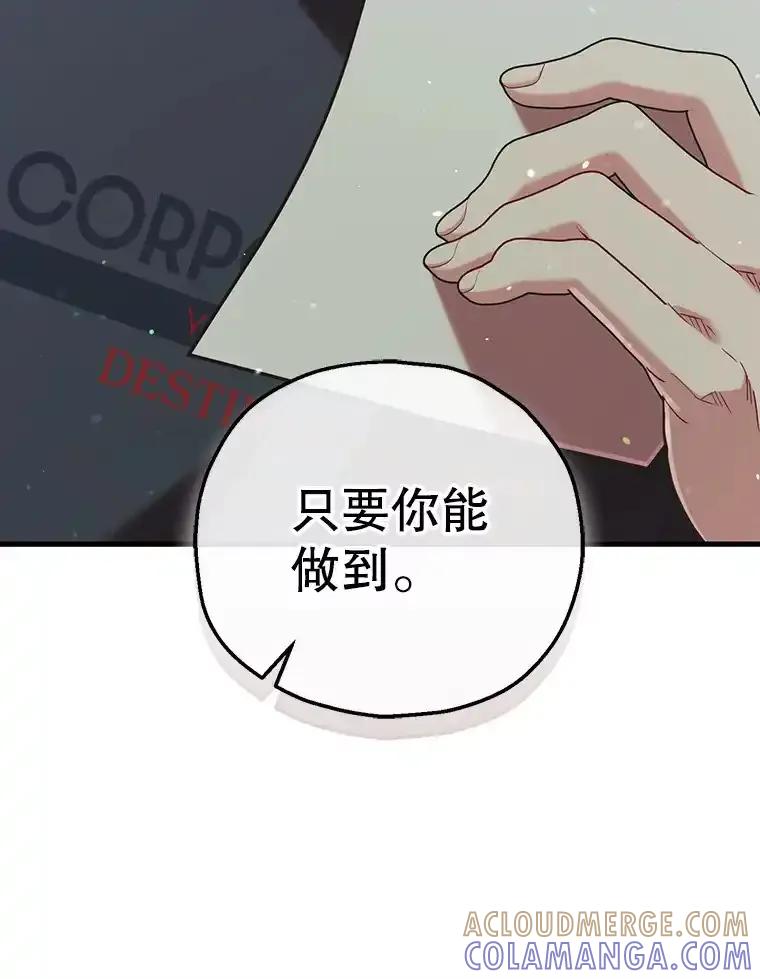 《第二个丈夫》78.探病 第125页