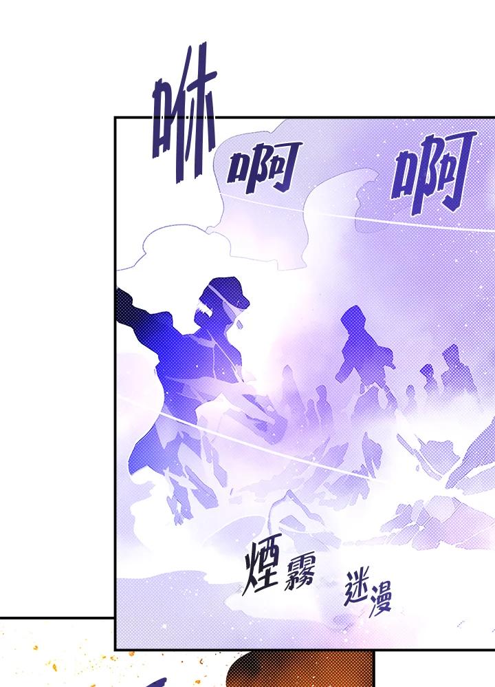 《魔导王》第78话 第32页