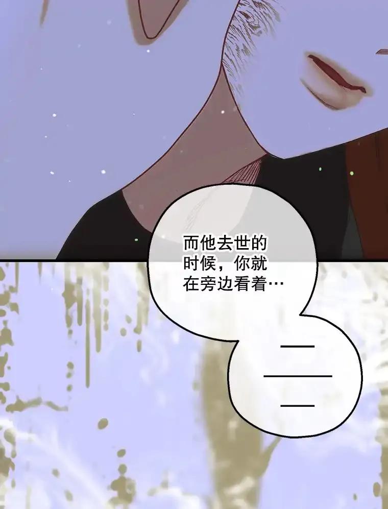 《第二个丈夫》78.探病 第90页