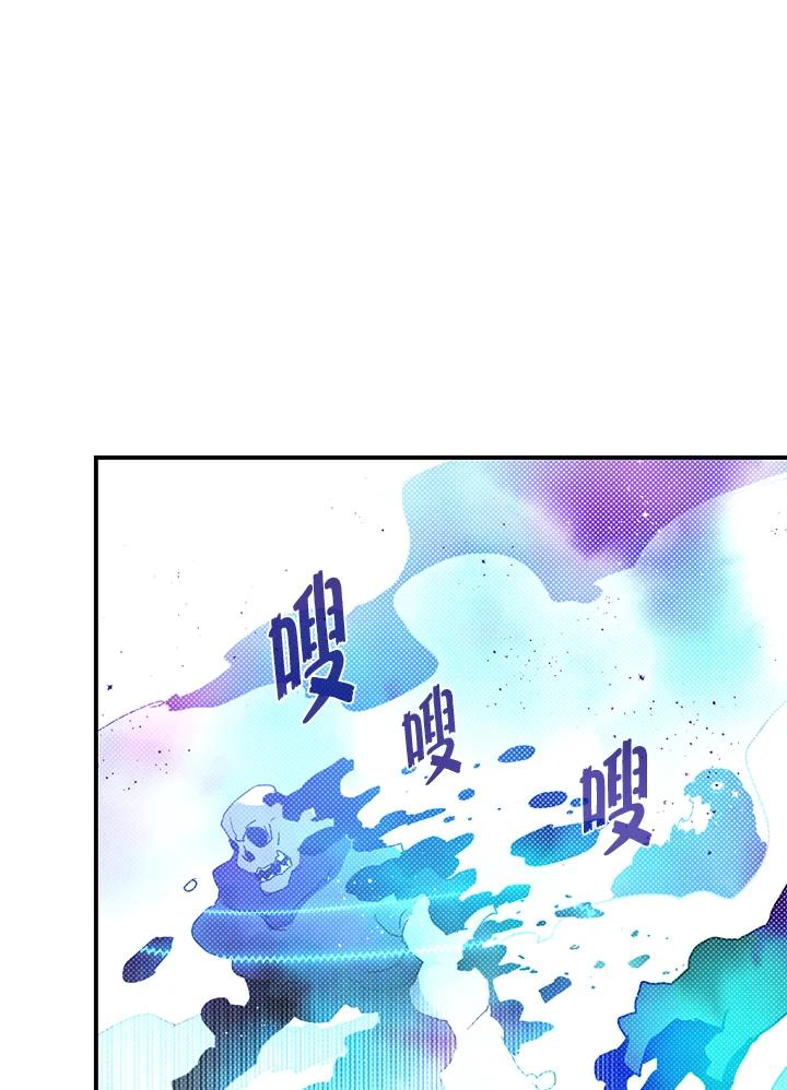 《魔导王》第78话 第35页