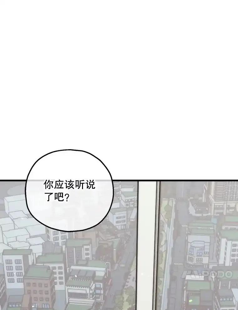 《第二个丈夫》78.探病 第64页
