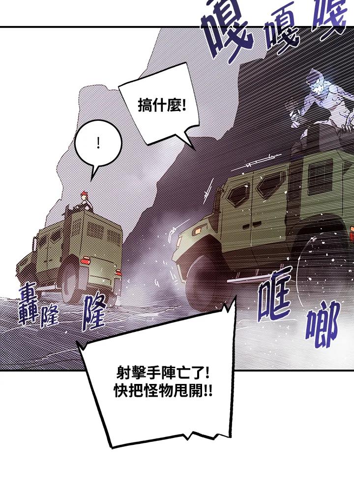 《魔导王》第78话 第11页