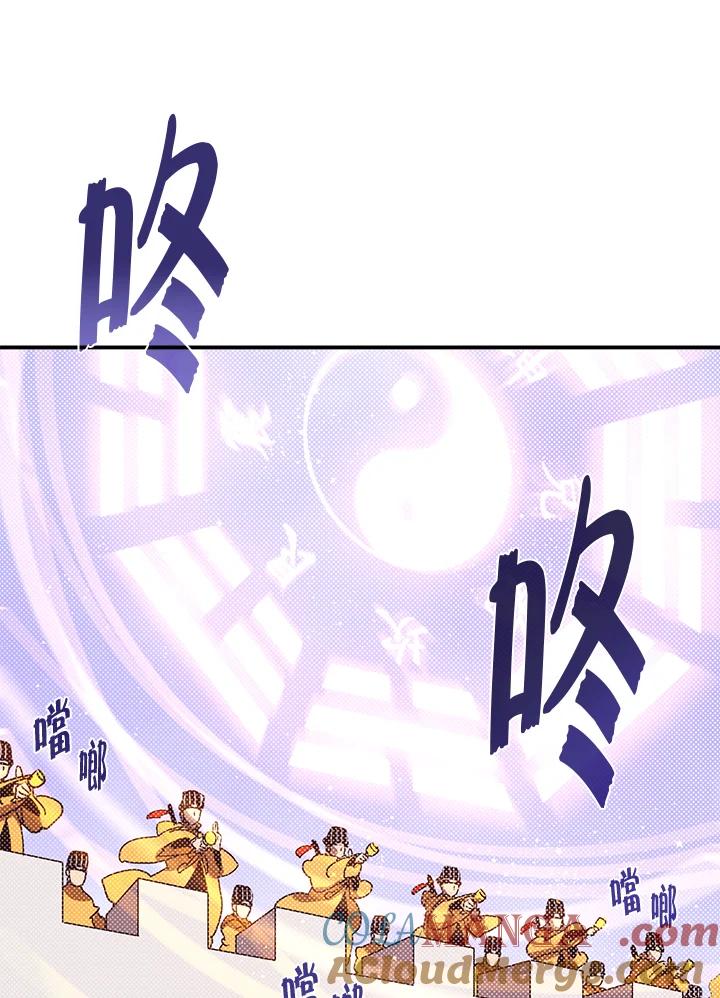 《魔导王》第78话 第46页