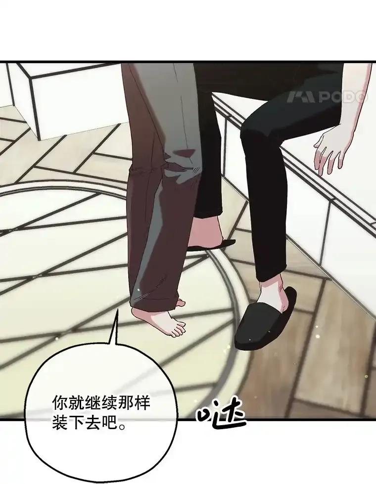 《第二个丈夫》78.探病 第120页